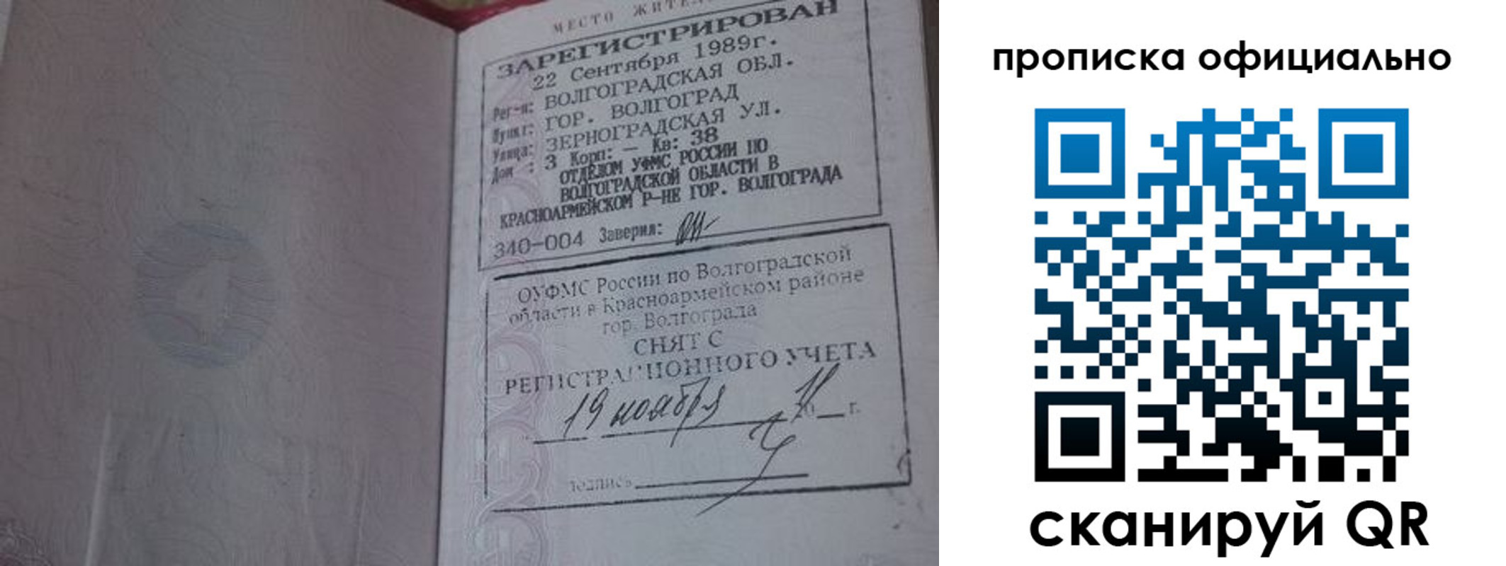 миграционный учет в Костомукше