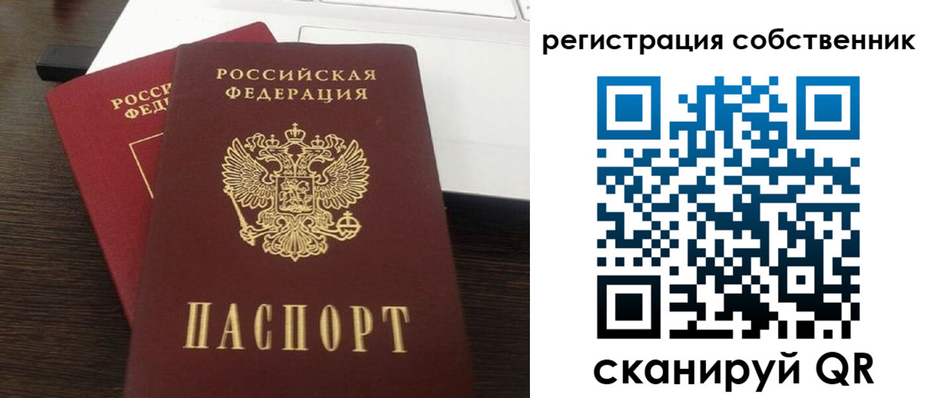 временная регистрация поиск в Костомукше