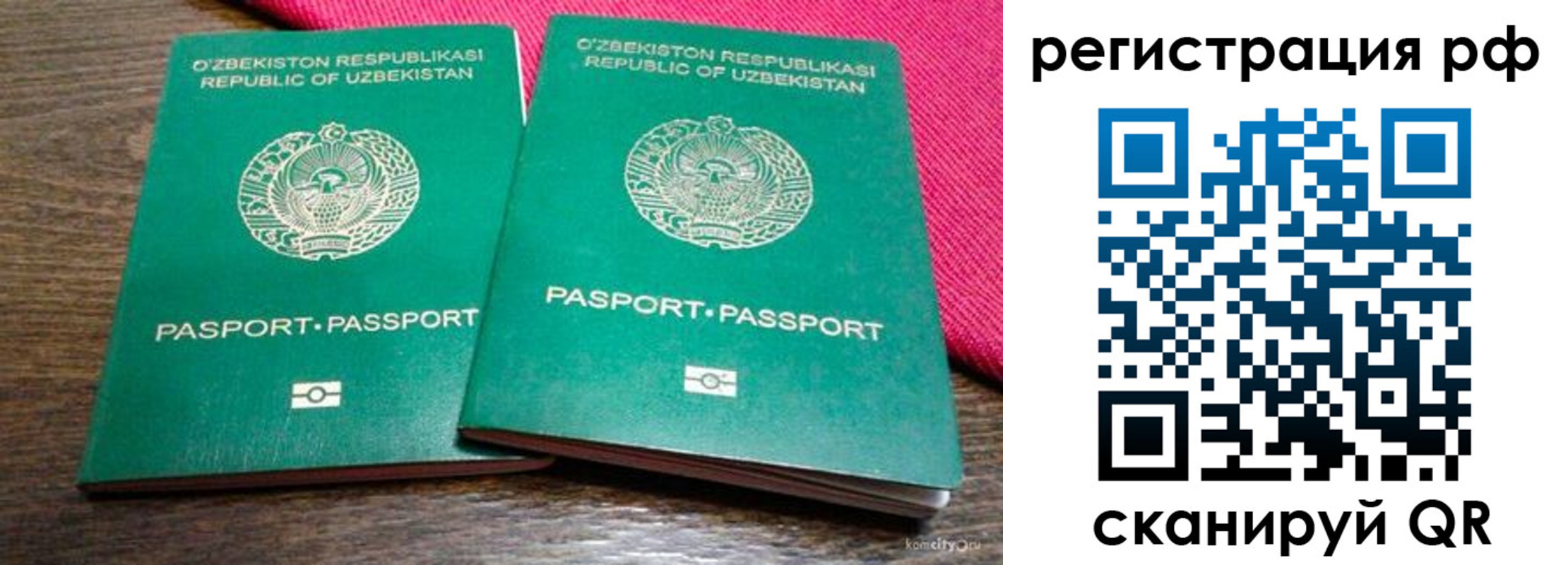 прописка гарантия в Костомукше