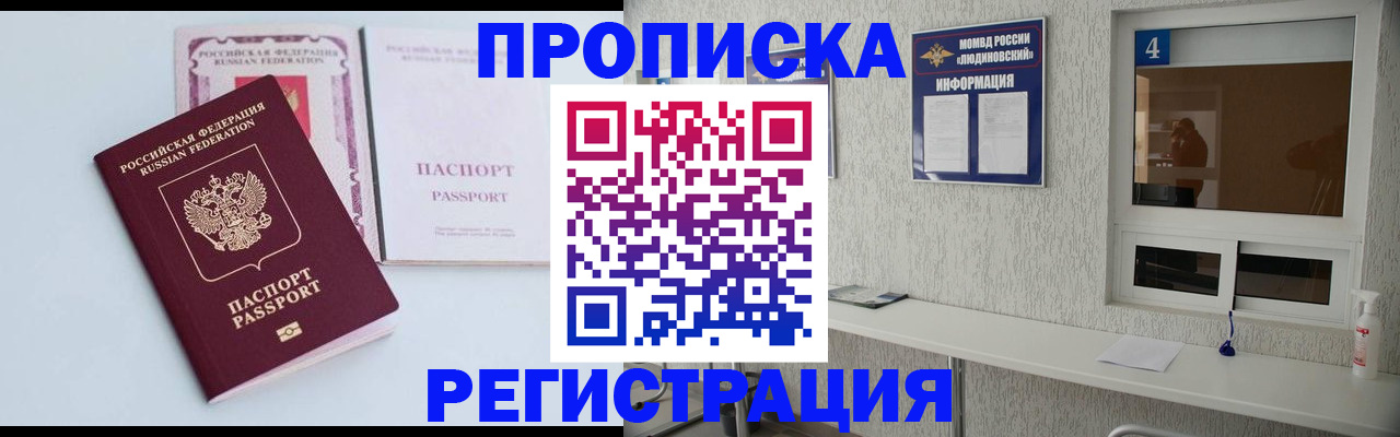 временная прописка в Костомукше