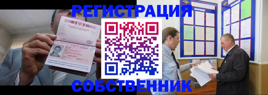 прописка законно в Костомукше