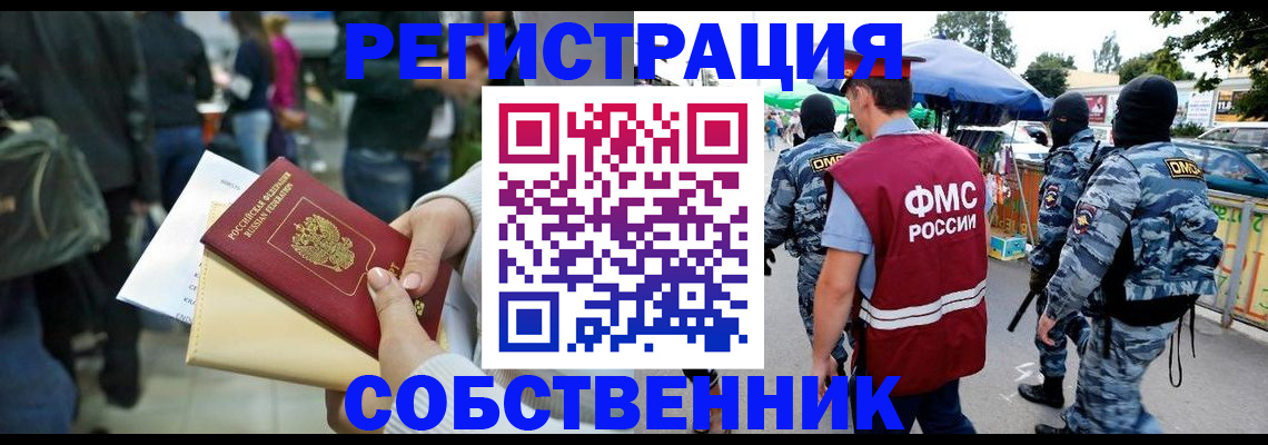 временная регистрация в Костомукше