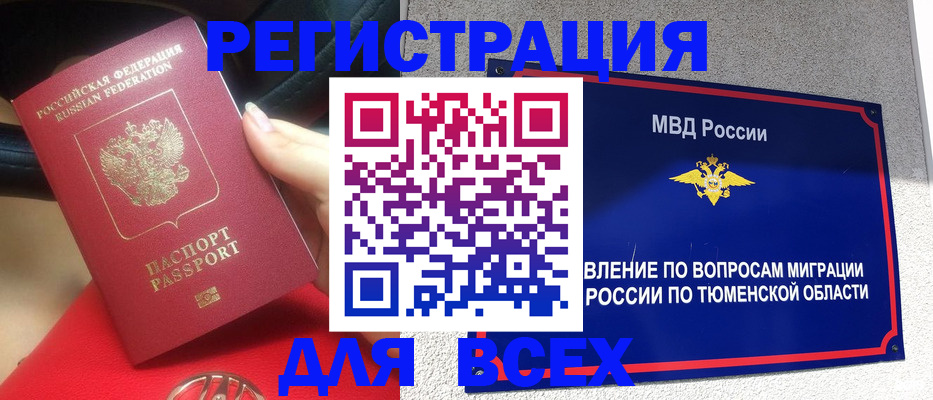 прописка для школы в Костомукше