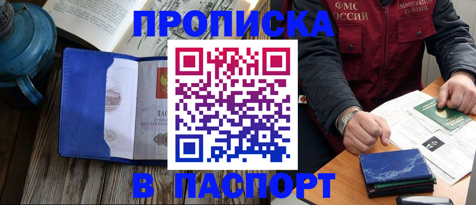 прописка для военкомата в Костомукше