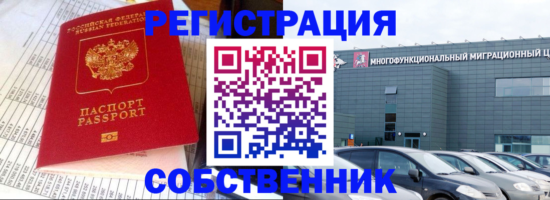 временная регистрация в Костомукше