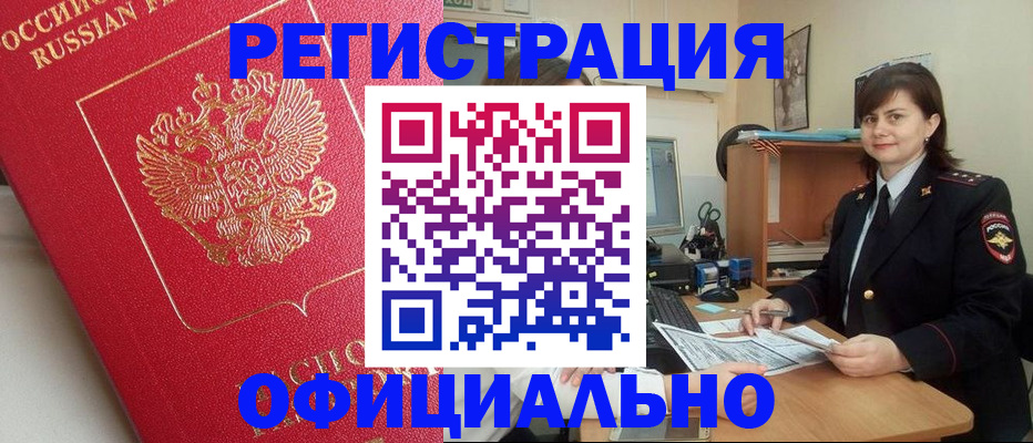 миграционный учет в Костомукше